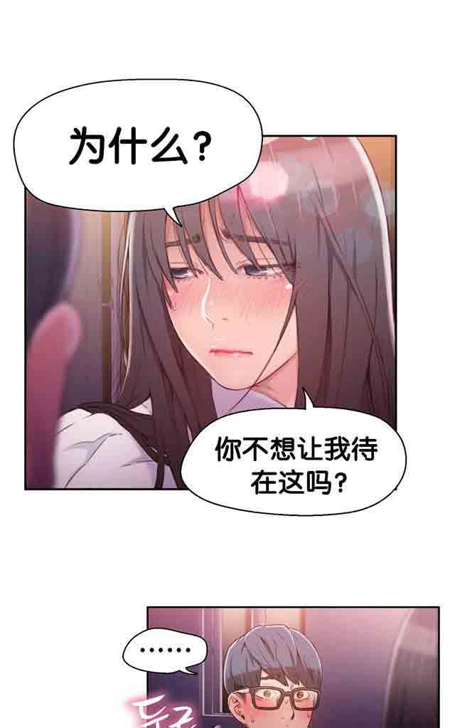 超级吸引力：第18话 女神的心事 -超级吸引力-无名（第6张）