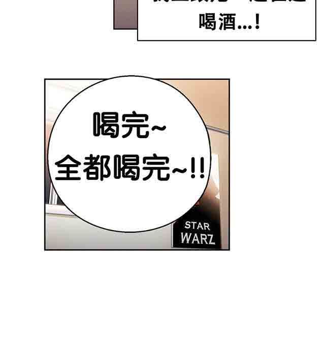 超级吸引力：第18话 女神的心事 -超级吸引力-无名（第9张）