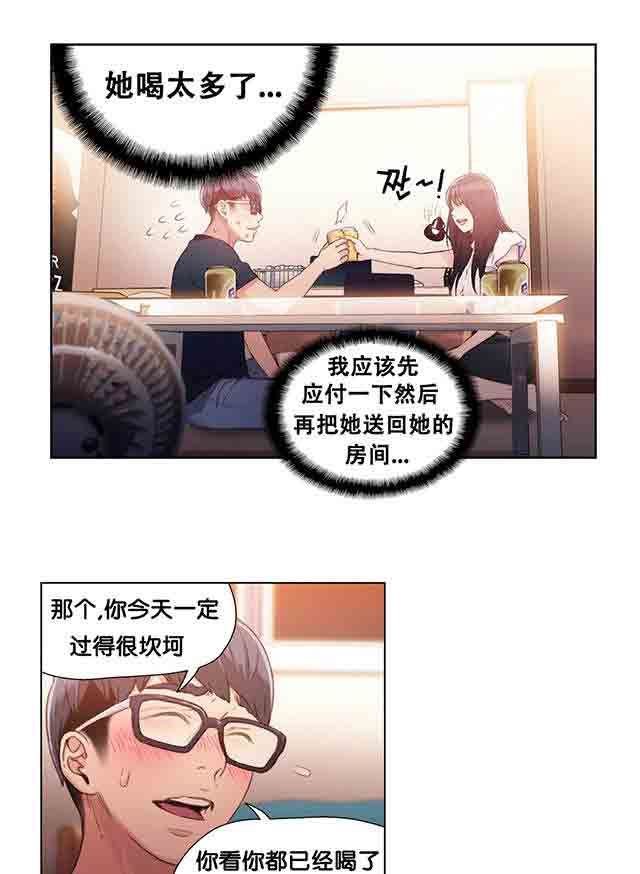 超级吸引力：第18话 女神的心事 -超级吸引力-无名（第10张）