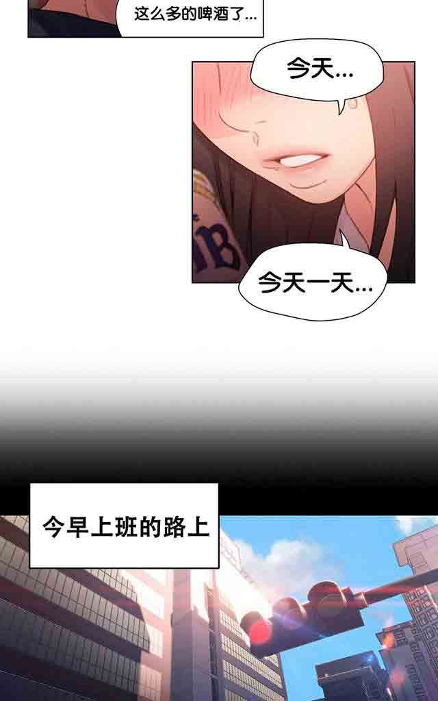 超级吸引力：第18话 女神的心事 -超级吸引力-无名（第11张）