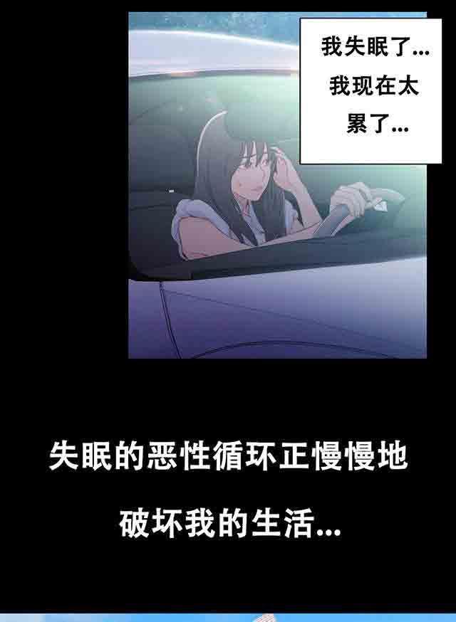 超级吸引力：第18话 女神的心事 -超级吸引力-无名（第13张）