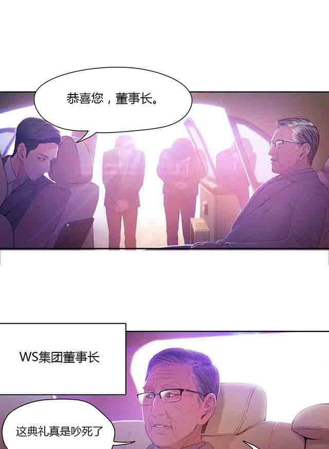 超级吸引力：第26话 诱惑 -超级吸引力-无名（第4张）