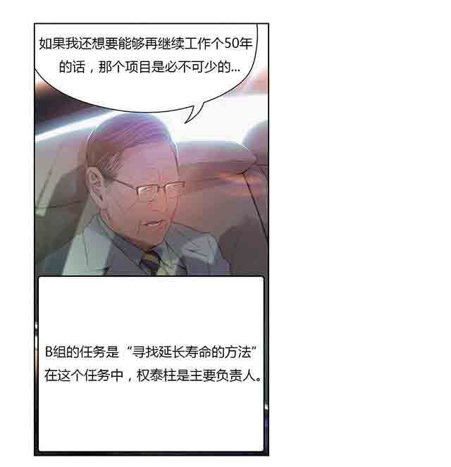 超级吸引力：第26话 诱惑 -超级吸引力-无名（第6张）