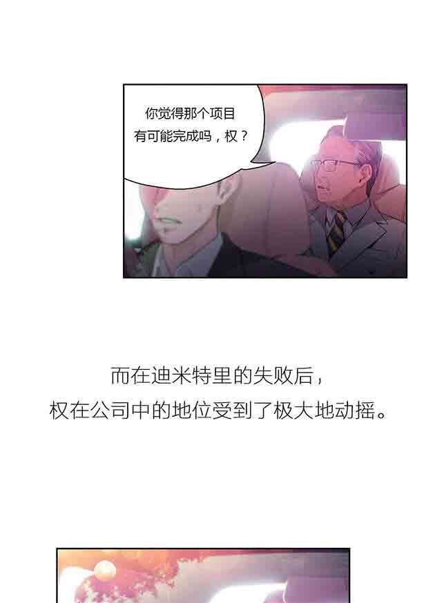 超级吸引力：第26话 诱惑 -超级吸引力-无名（第7张）