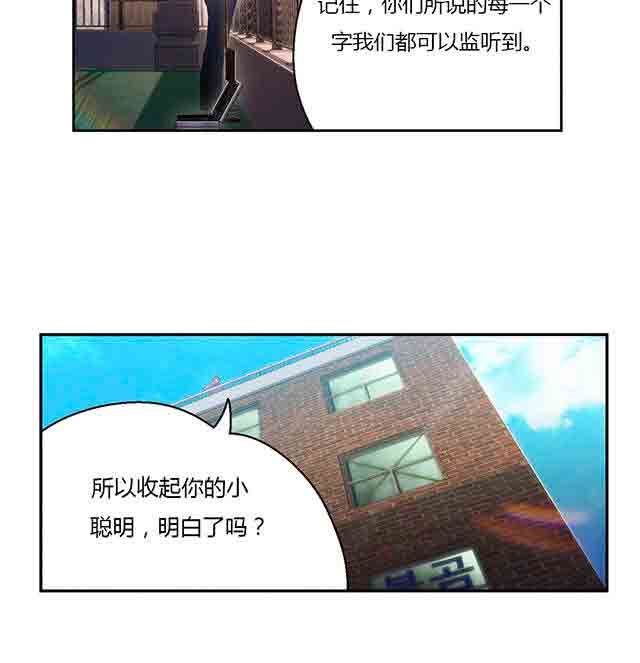 超级吸引力：第26话 诱惑 -超级吸引力-无名（第11张）