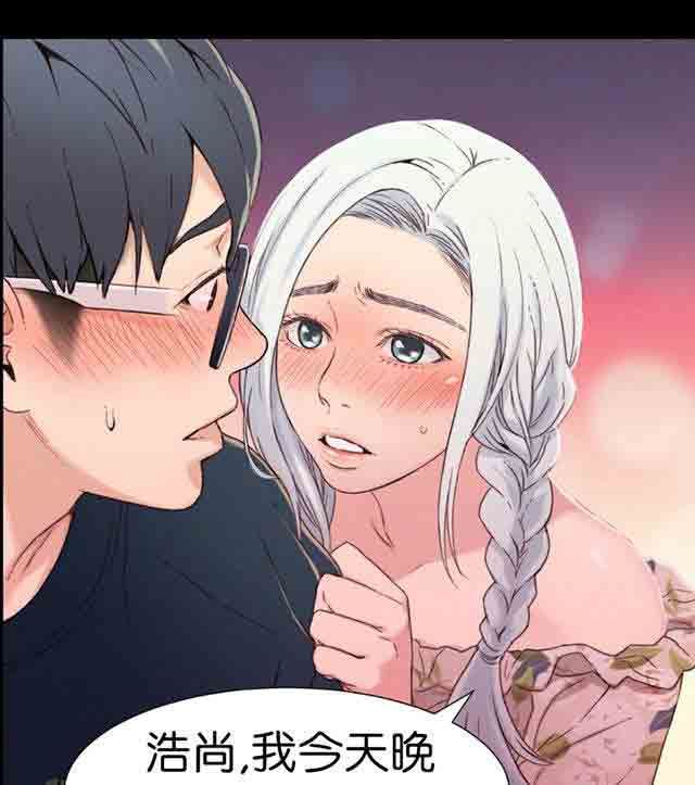 超级吸引力：第2话 一次意外 -超级吸引力-无名（第23张）