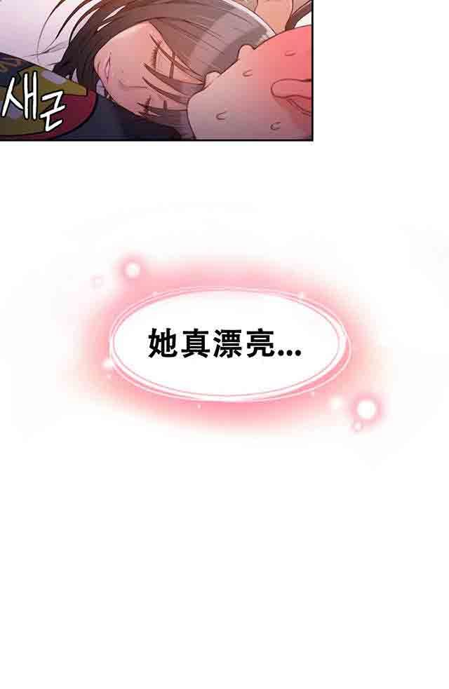 超级吸引力：第19话 机会 -超级吸引力-无名（第4张）