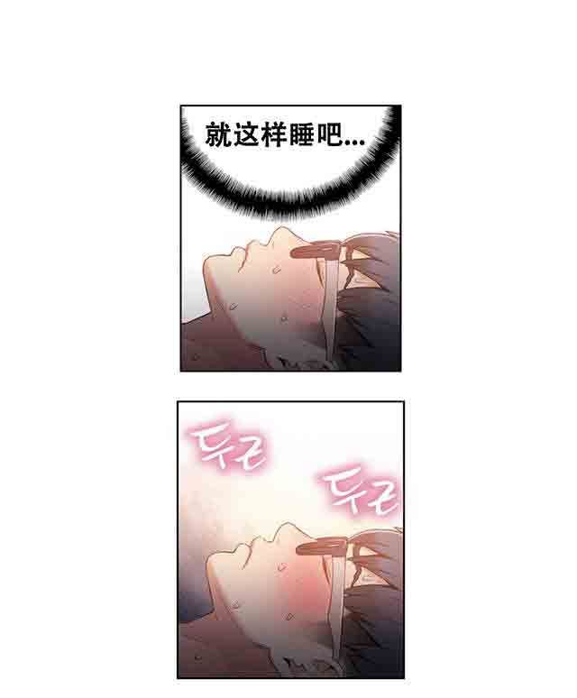 超级吸引力：第19话 机会 -超级吸引力-无名（第11张）