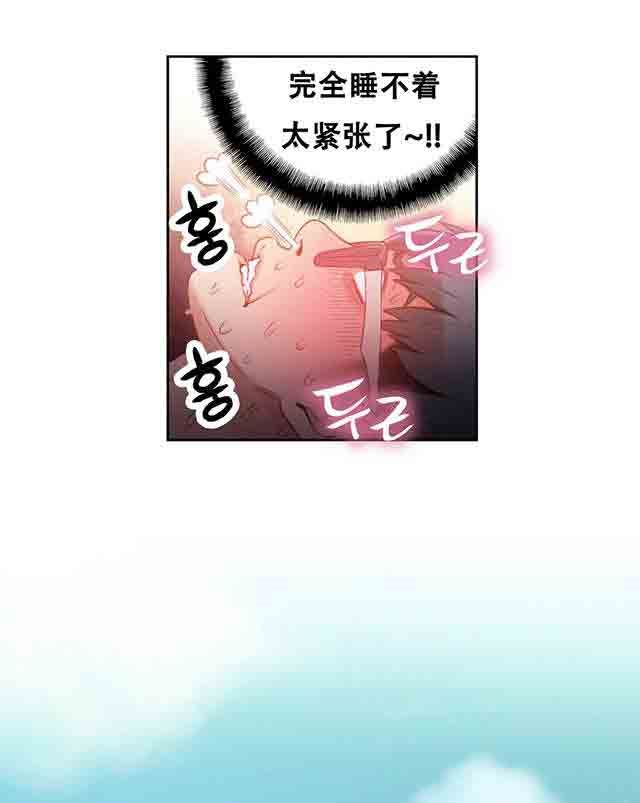 超级吸引力：第19话 机会 -超级吸引力-无名（第12张）