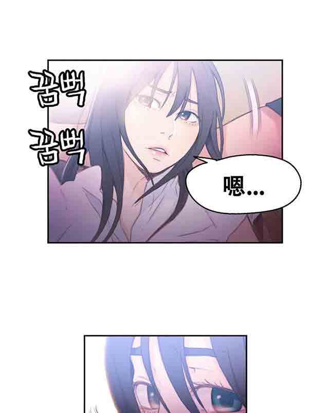 超级吸引力：第19话 机会 -超级吸引力-无名（第17张）