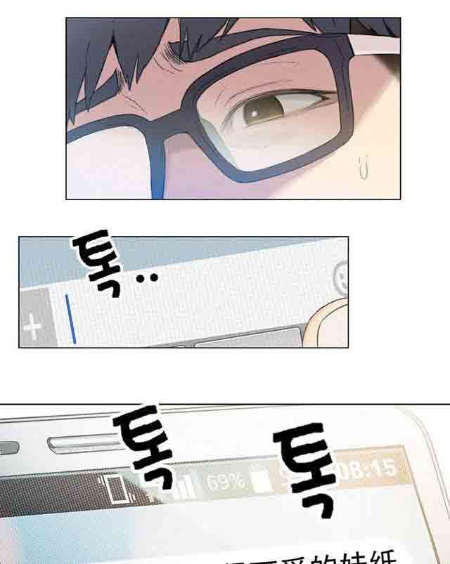 超级吸引力：第1话 爱穿丝袜的女人 -超级吸引力-无名（第15张）