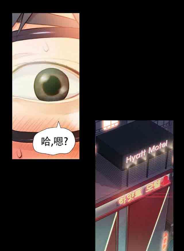 超级吸引力：第2话 一次意外 -超级吸引力-无名（第24张）