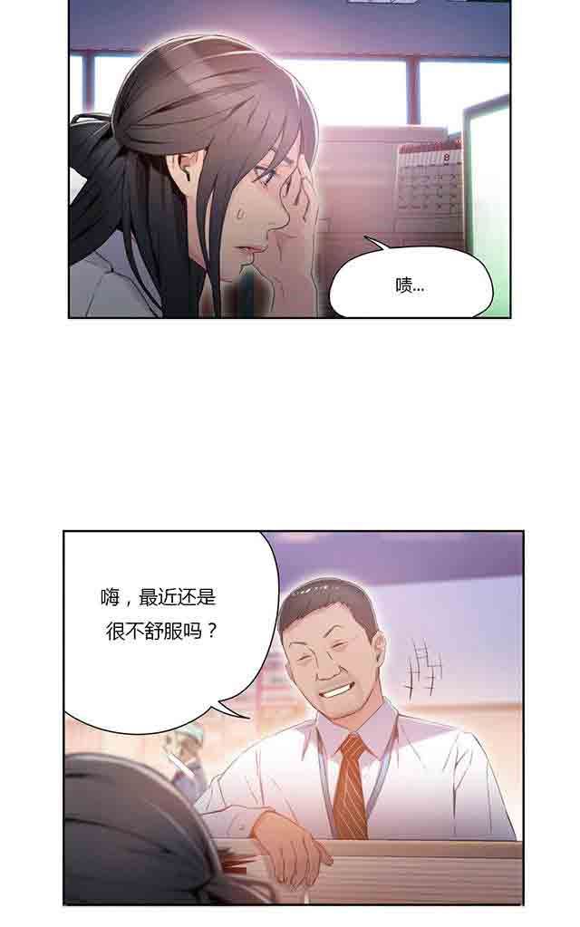 超级吸引力：第27话 准备上钩 -超级吸引力-无名（第3张）