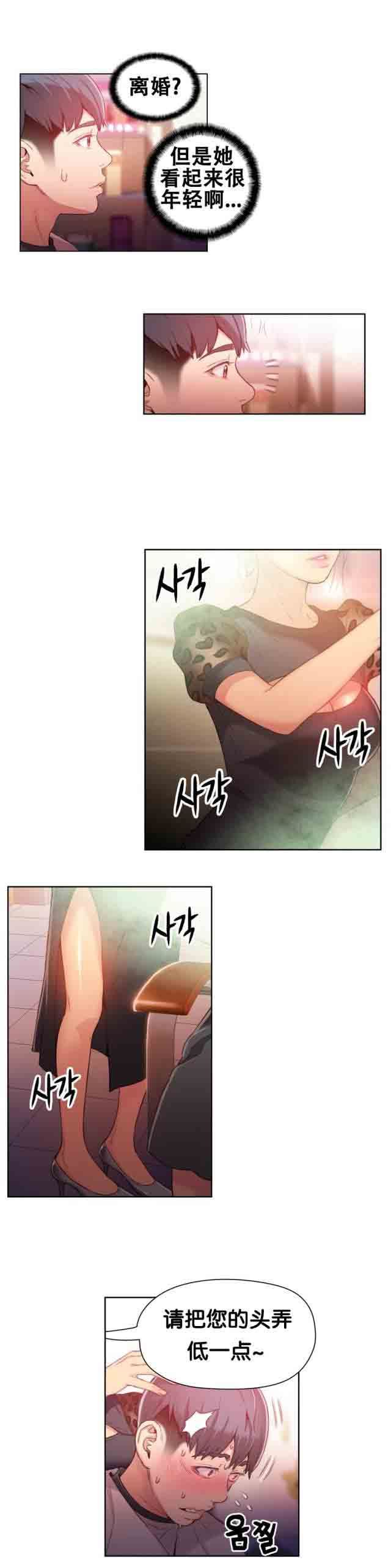 超级吸引力：第20话 理发店老板娘 -超级吸引力-无名（第5张）