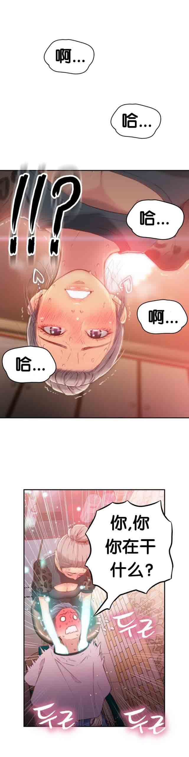 超级吸引力：第20话 理发店老板娘 -超级吸引力-无名（第13张）