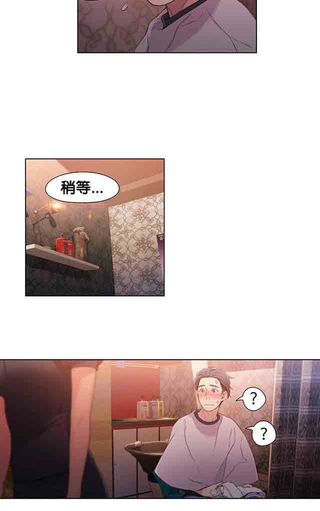 超级吸引力：第21话 按摩 -超级吸引力-无名（第7张）