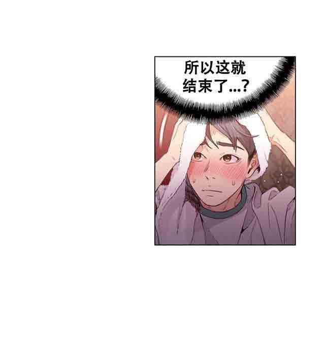 超级吸引力：第21话 按摩 -超级吸引力-无名（第8张）