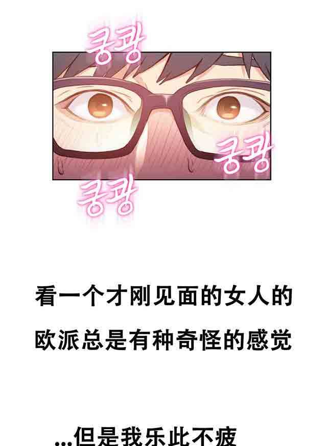 超级吸引力：第21话 按摩 -超级吸引力-无名（第15张）