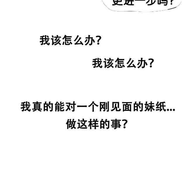 超级吸引力：第21话 按摩 -超级吸引力-无名（第17张）