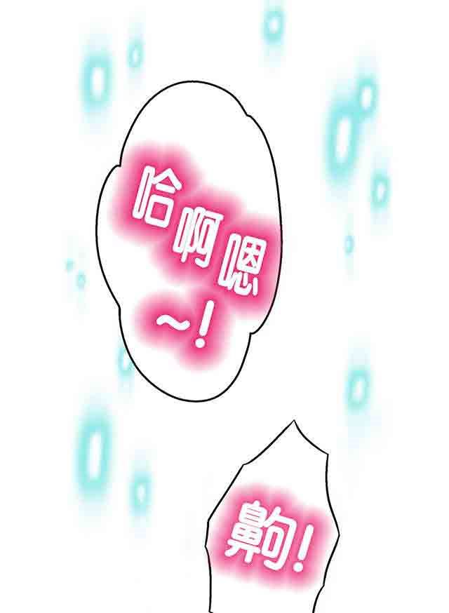 超级吸引力：第21话 按摩 -超级吸引力-无名（第18张）