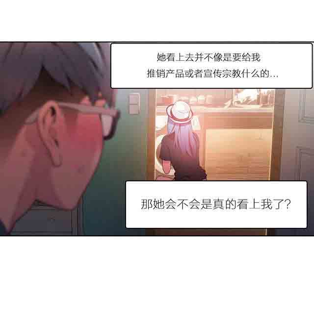 超级吸引力：第28话 真的存在 -超级吸引力-无名（第8张）
