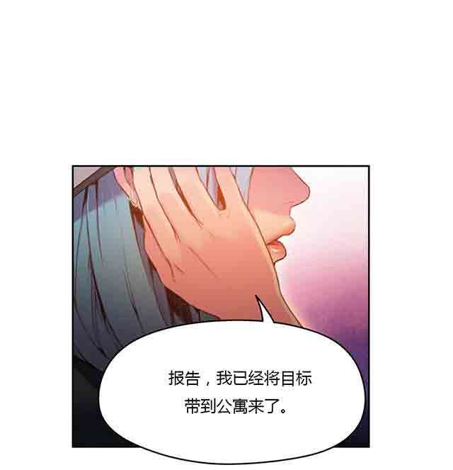 超级吸引力：第28话 真的存在 -超级吸引力-无名（第11张）