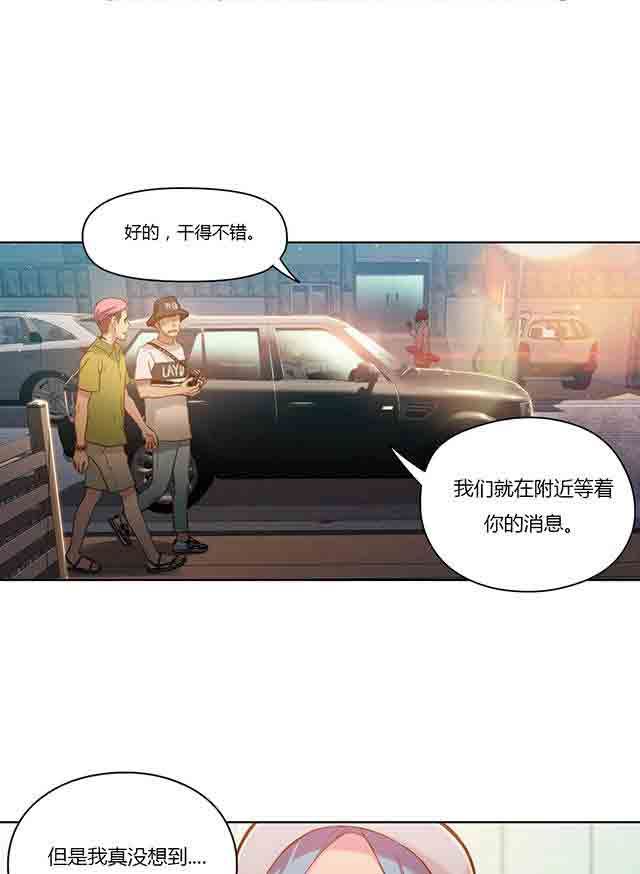 超级吸引力：第28话 真的存在 -超级吸引力-无名（第12张）