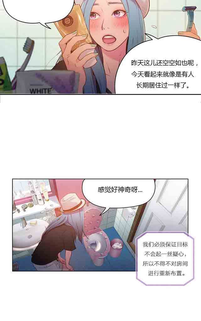 超级吸引力：第28话 真的存在 -超级吸引力-无名（第13张）