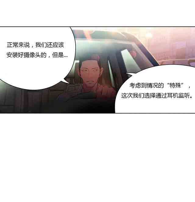 超级吸引力：第28话 真的存在 -超级吸引力-无名（第14张）