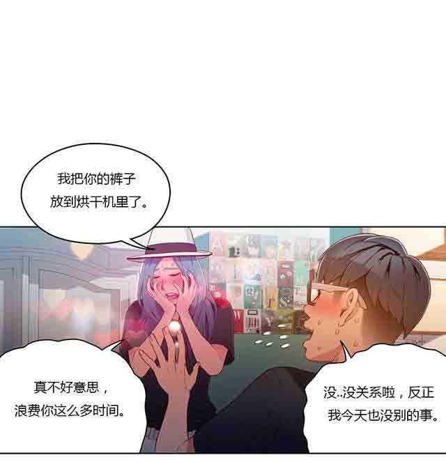 超级吸引力：第28话 真的存在 -超级吸引力-无名（第20张）