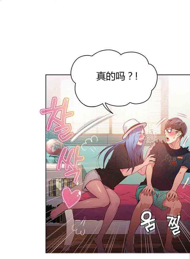 超级吸引力：第28话 真的存在 -超级吸引力-无名（第21张）