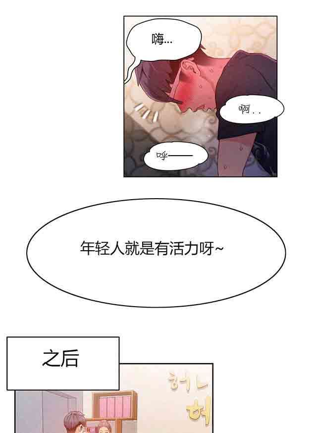 超级吸引力：第23话 满十送一 -超级吸引力-无名（第2张）
