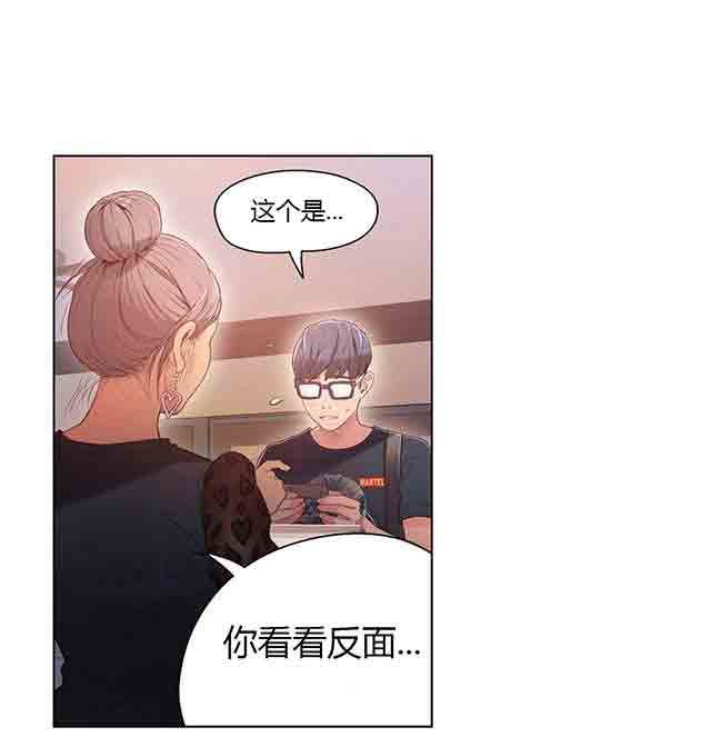 超级吸引力：第23话 满十送一 -超级吸引力-无名（第6张）
