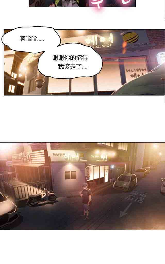 超级吸引力：第23话 满十送一 -超级吸引力-无名（第8张）