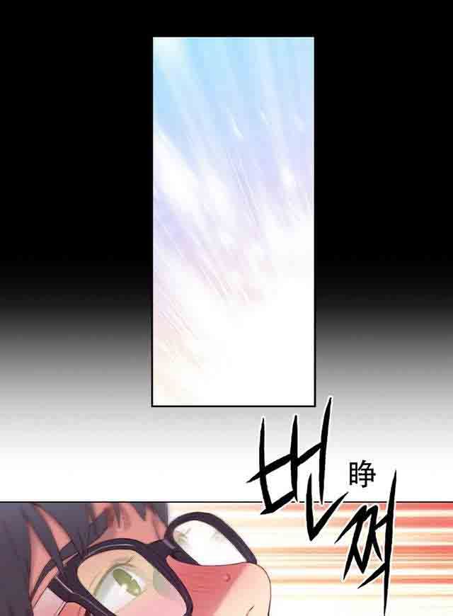 超级吸引力：第2话 一次意外 -超级吸引力-无名（第26张）