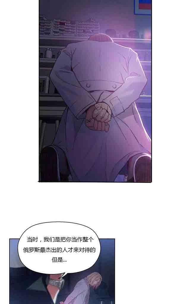 超级吸引力：第23话 满十送一 -超级吸引力-无名（第15张）