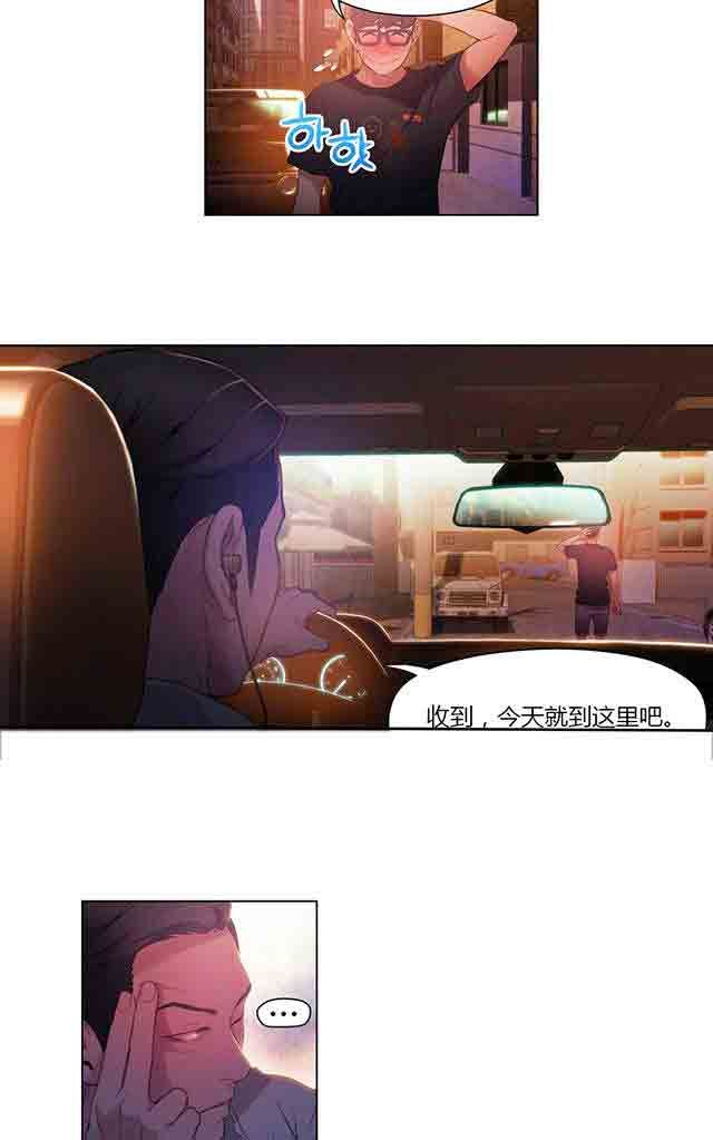 超级吸引力：第29话 都喜欢吃面吗 -超级吸引力-无名（第7张）