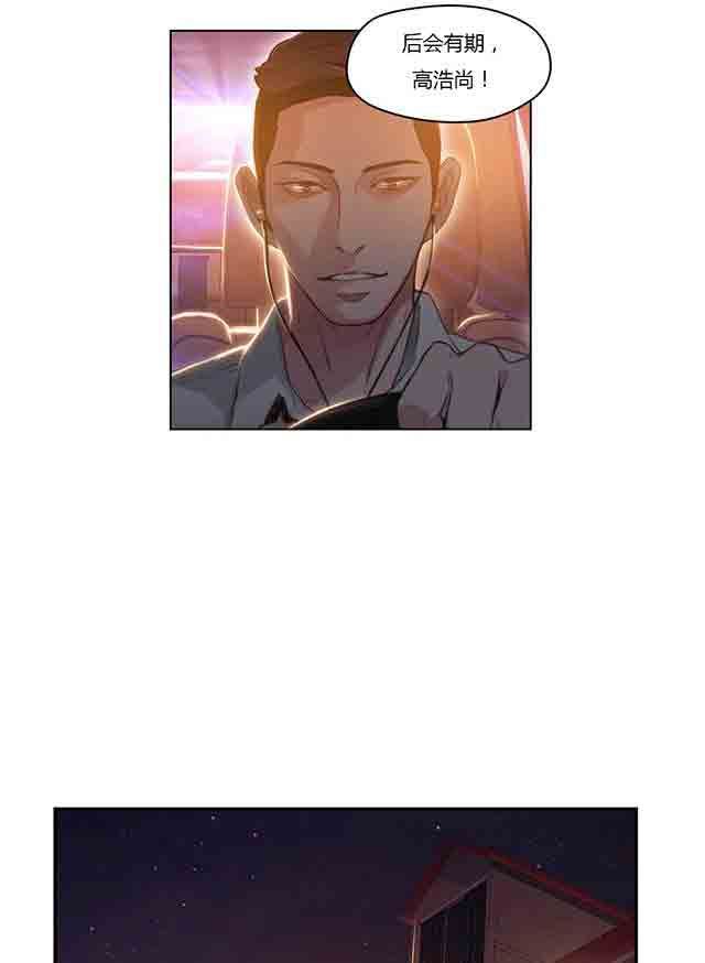 超级吸引力：第29话 都喜欢吃面吗 -超级吸引力-无名（第11张）