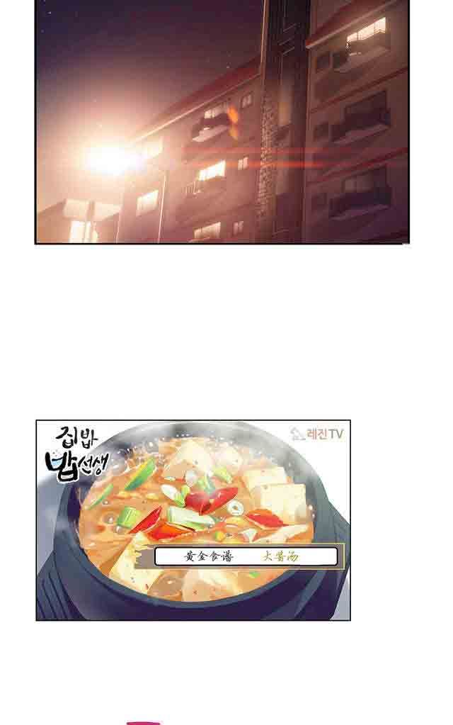 超级吸引力：第29话 都喜欢吃面吗 -超级吸引力-无名（第12张）