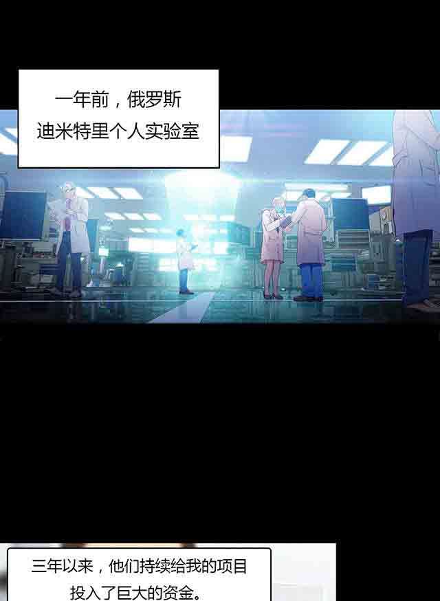 超级吸引力：第24话 错误 -超级吸引力-无名（第11张）