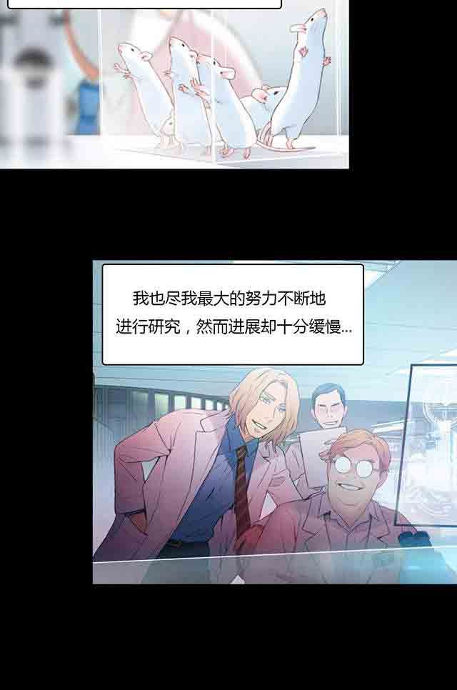 超级吸引力：第24话 错误 -超级吸引力-无名（第12张）