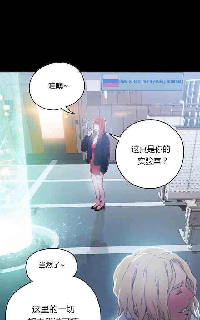 超级吸引力：第24话 错误 -超级吸引力-无名（第14张）