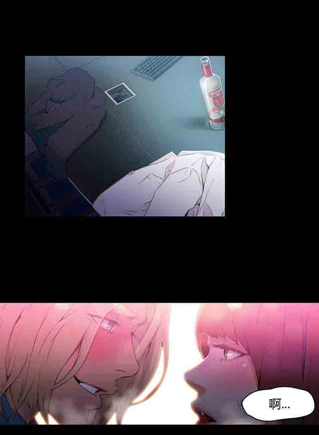 超级吸引力：第24话 错误 -超级吸引力-无名（第17张）