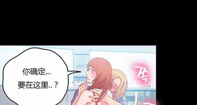 超级吸引力：第24话 错误 -超级吸引力-无名（第18张）