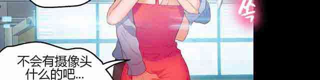 超级吸引力：第24话 错误 -超级吸引力-无名（第19张）