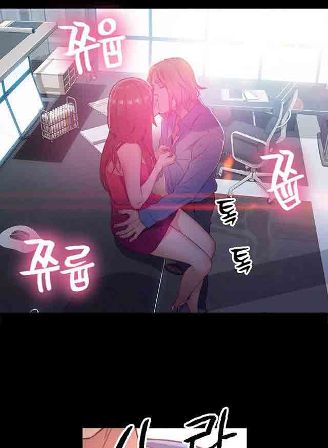 超级吸引力：第24话 错误 -超级吸引力-无名（第22张）