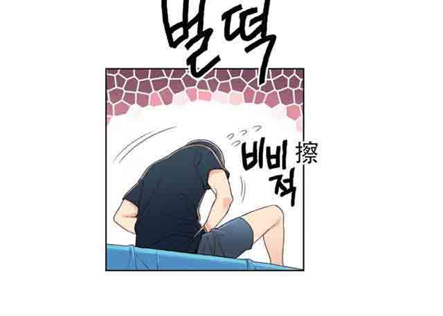 超级吸引力：第2话 一次意外 -超级吸引力-无名（第28张）