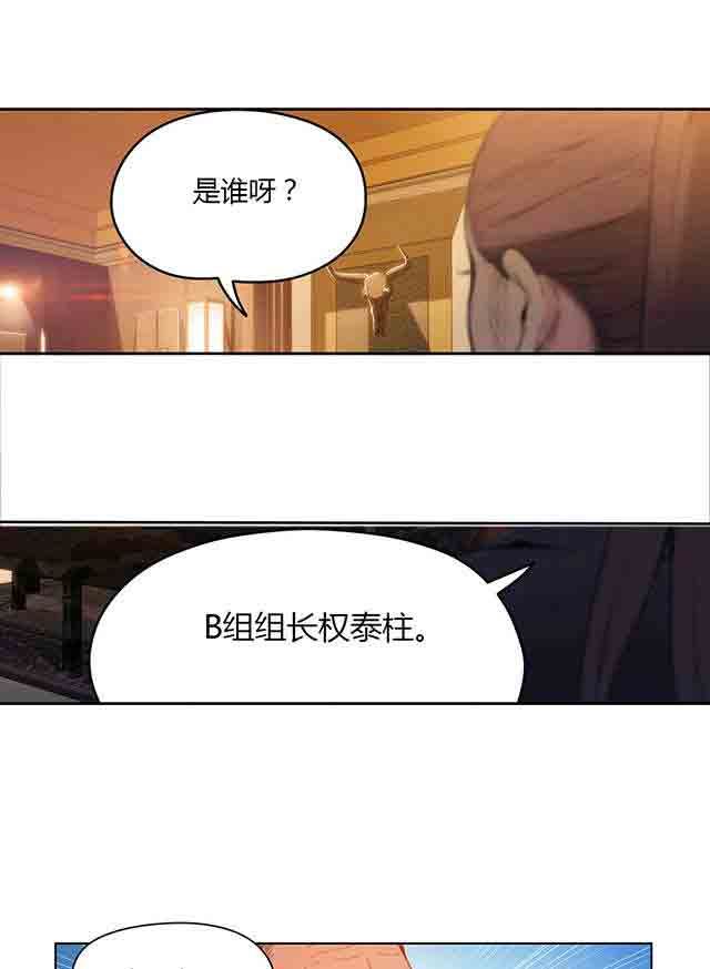 超级吸引力：第30话 一起睡吗 -超级吸引力-无名（第7张）