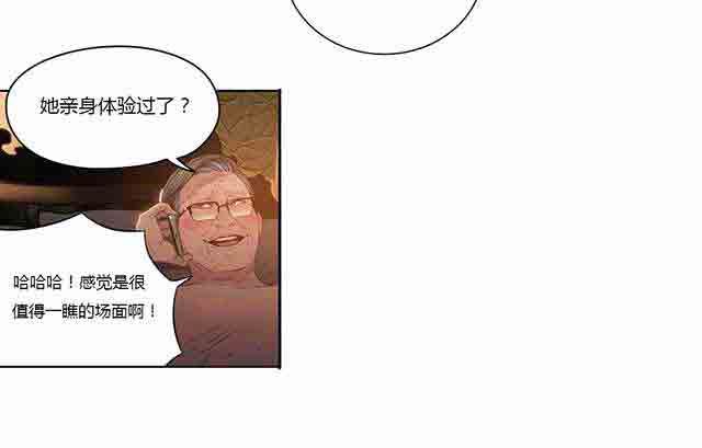 超级吸引力：第30话 一起睡吗 -超级吸引力-无名（第10张）