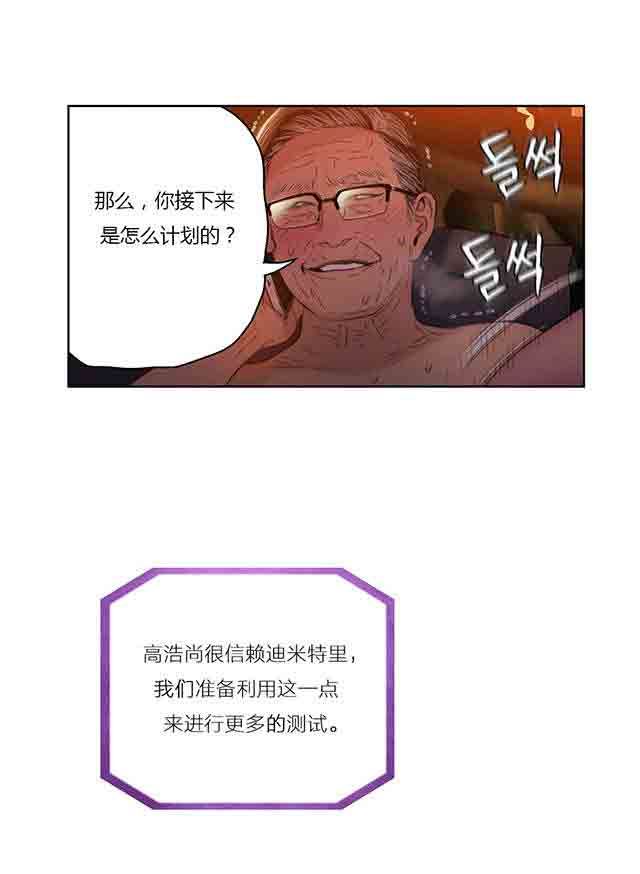 超级吸引力：第30话 一起睡吗 -超级吸引力-无名（第11张）